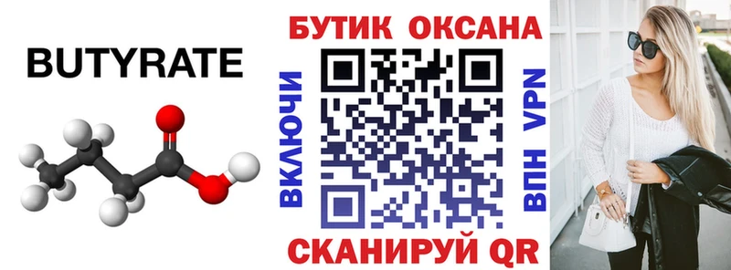 гидра ССЫЛКА  Навашино  Бутират вода  даркнет сайт 