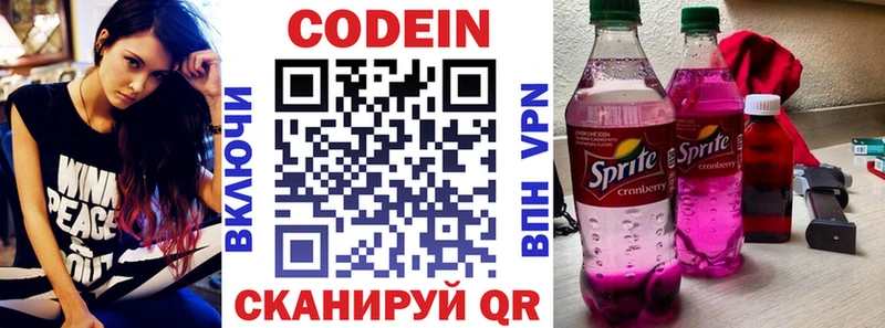 Кодеиновый сироп Lean напиток Lean (лин)  закладка  Навашино 