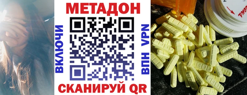 Метадон methadone  KRAKEN как войти  Навашино 